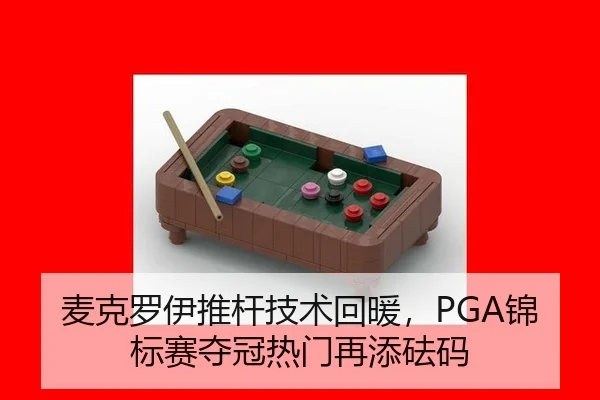 mai-ke-luo-yi-tui-gan-ji-shu-hui-nuan-jin-biao-sai-duo-guan-re-men-zai-tian-fa-ma-2-891.jpg