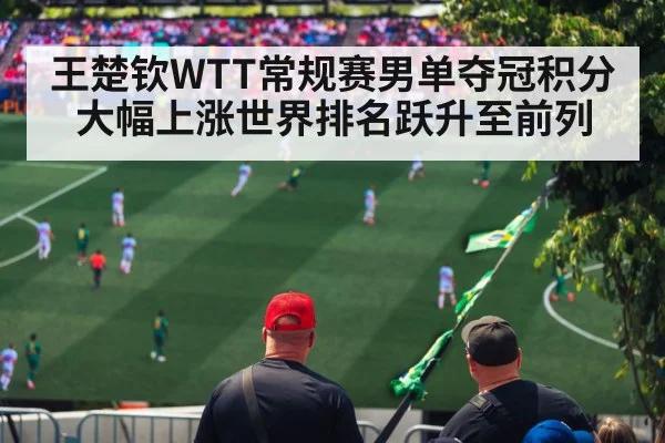 world ranking sports