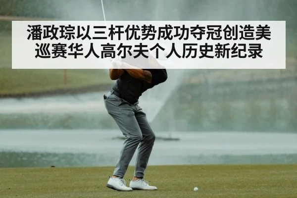 golf swing technique